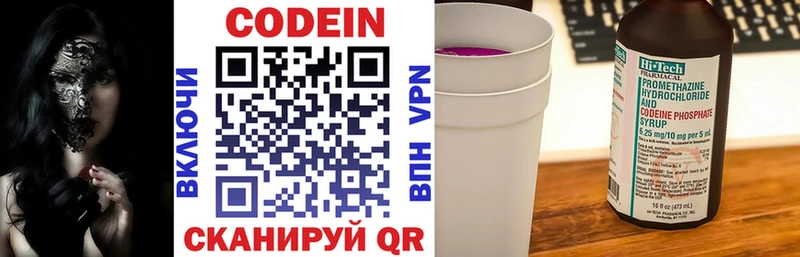 Кодеиновый сироп Lean Purple Drank  Купить закладки  Светогорск 