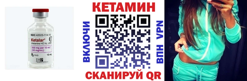 Купить  Светогорск  Кетамин VHQ 